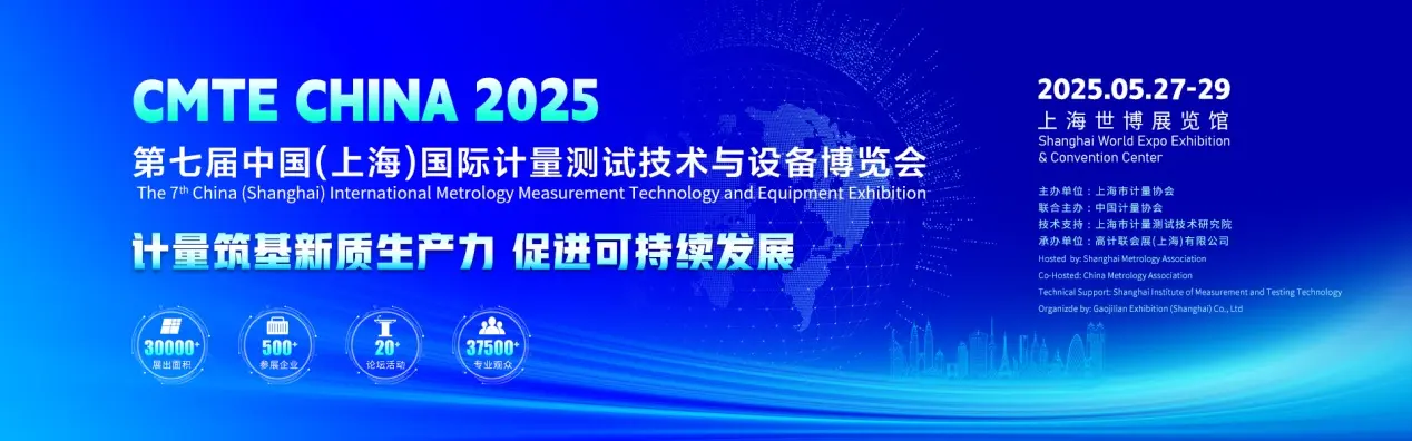莱切诺智能科技公司在上海测量展上展示了尖端的精密传感器