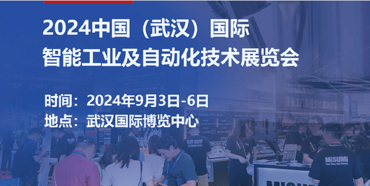 莱切诺传感器公司参加武汉工业博览会